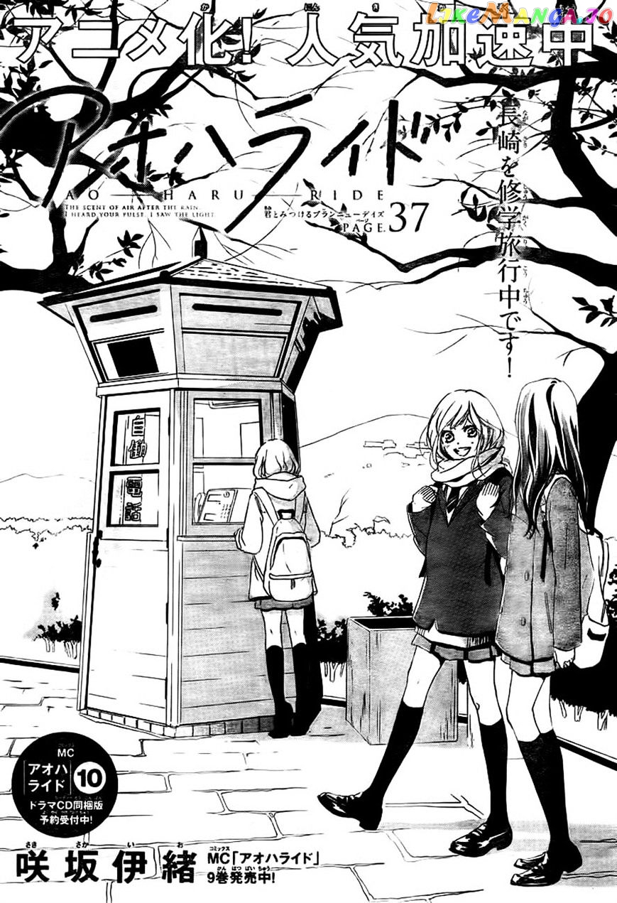 Ao Haru Ride, Chapter 37 image 01